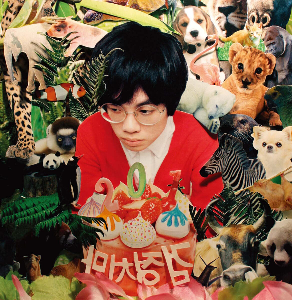 검정치마 - 201 cover